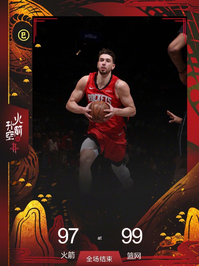 猛龙SOLO砍分，火箭主场告负的简单介绍